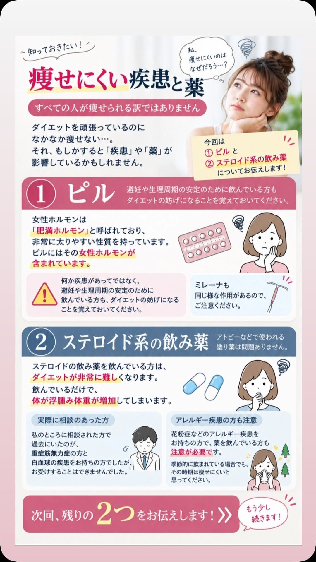 必ず保存してね✨