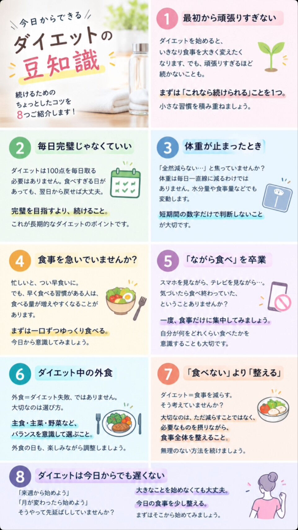 必ず保存してね✨