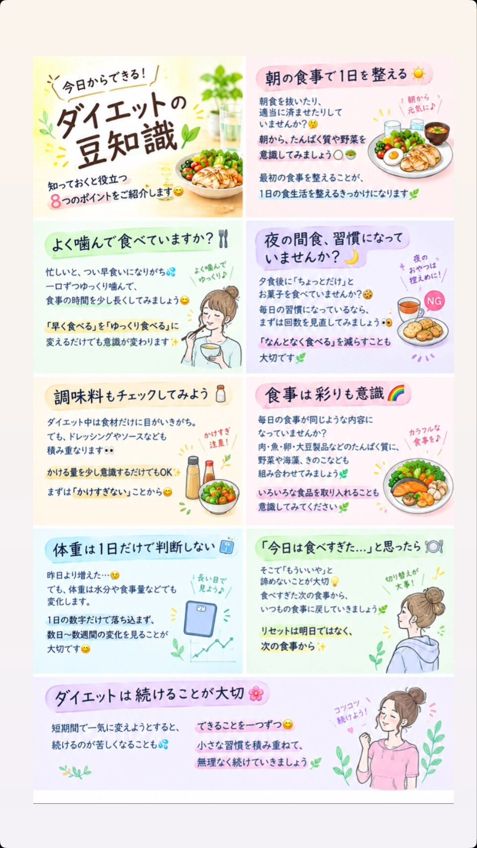 必ず保存してね✨