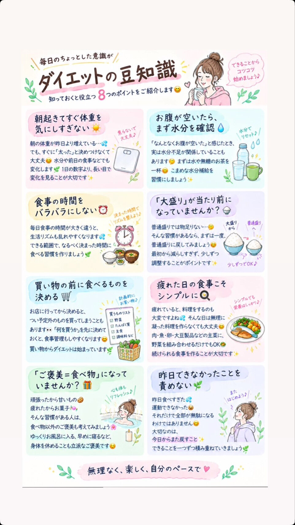 必ず保存してね✨