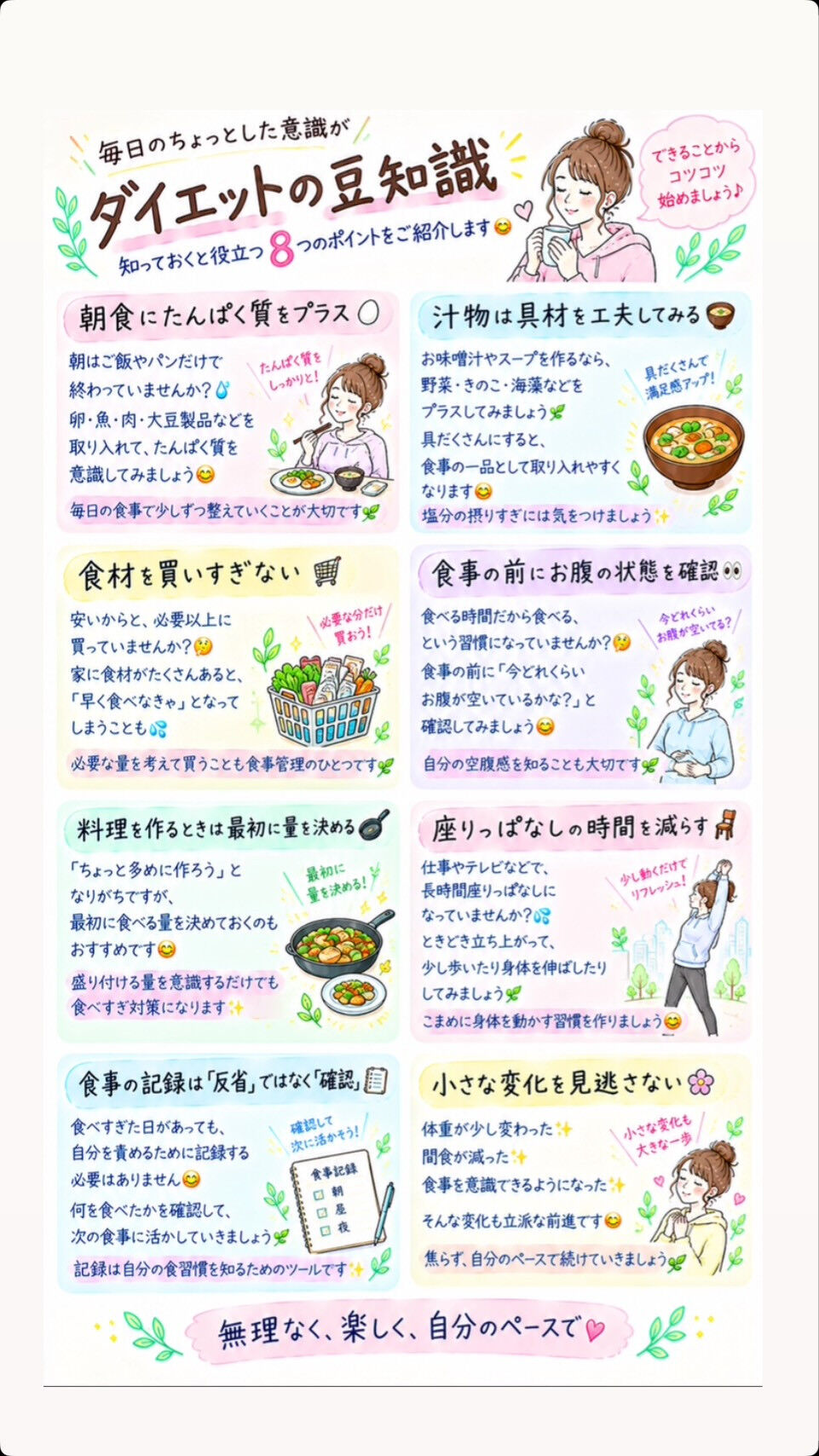 必ず保存してね✨