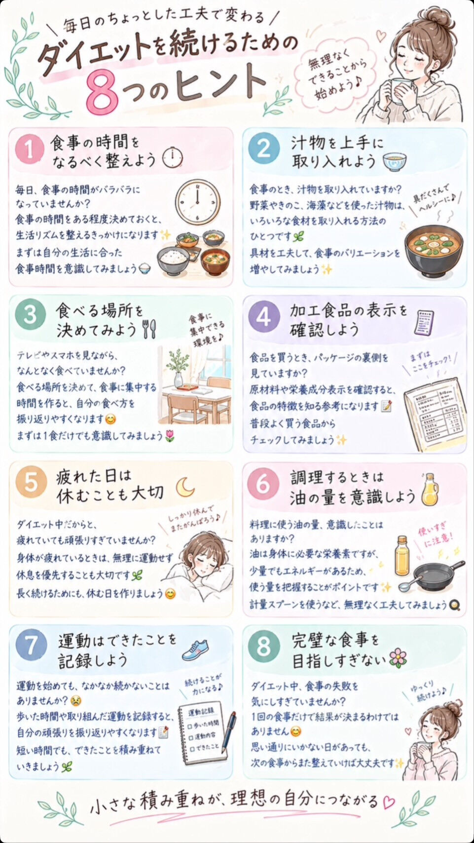 必ず保存してね✨