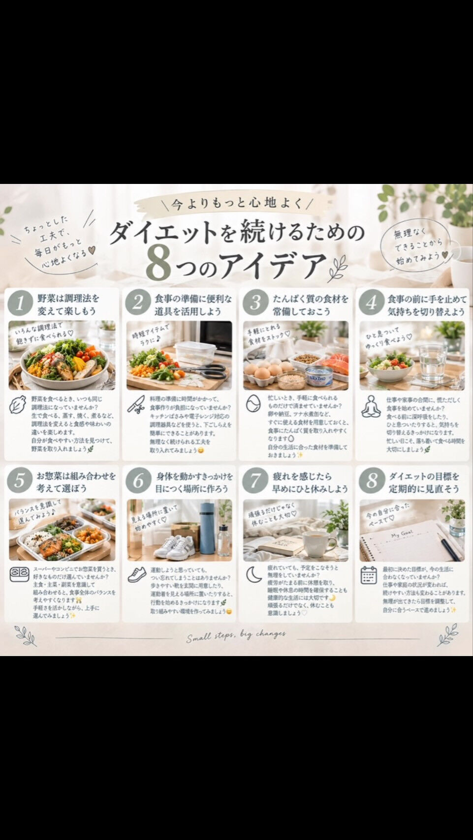 必ず保存してね✨