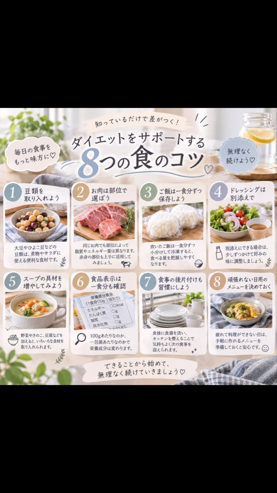 必ず保存してね✨
